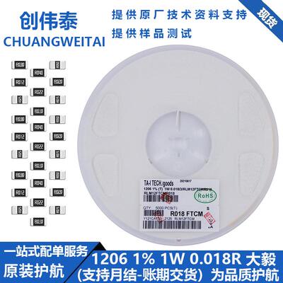 大毅贴片合电现阻120金1%1W0.009RR060GSK99毫欧9mR电流采样货
