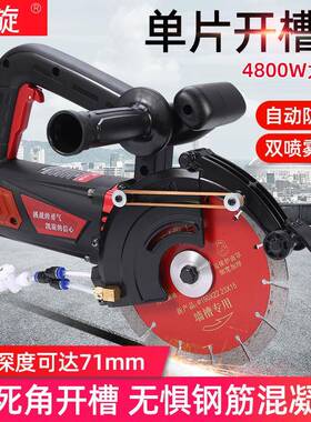 新款98单OPJ片槽机水0电开工程安装混凝土带水无尘开线槽线盒1切