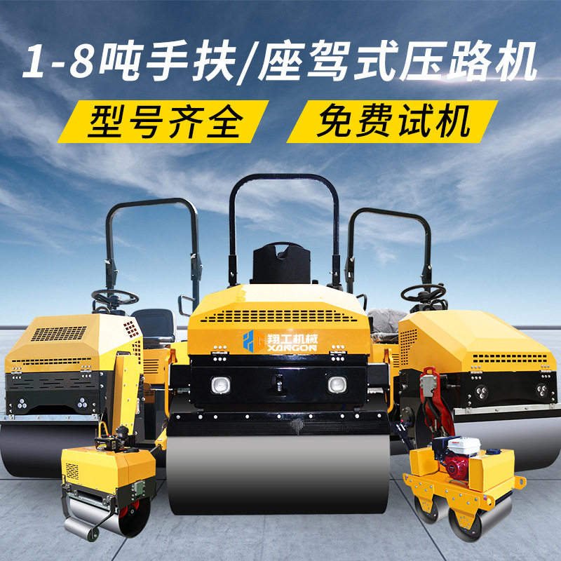 1吨压路机生产厂家小型手扶式压路机功能座驾式双钢轮压路机