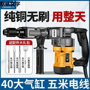 无刷电镐单用槽大功电率重型拆墙混破拆MQL开凝土工业级电镐锤