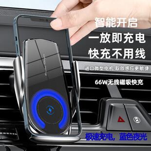 动超级快充充车载手机无线电支79624架汽车产品风磁吸闪充自感应