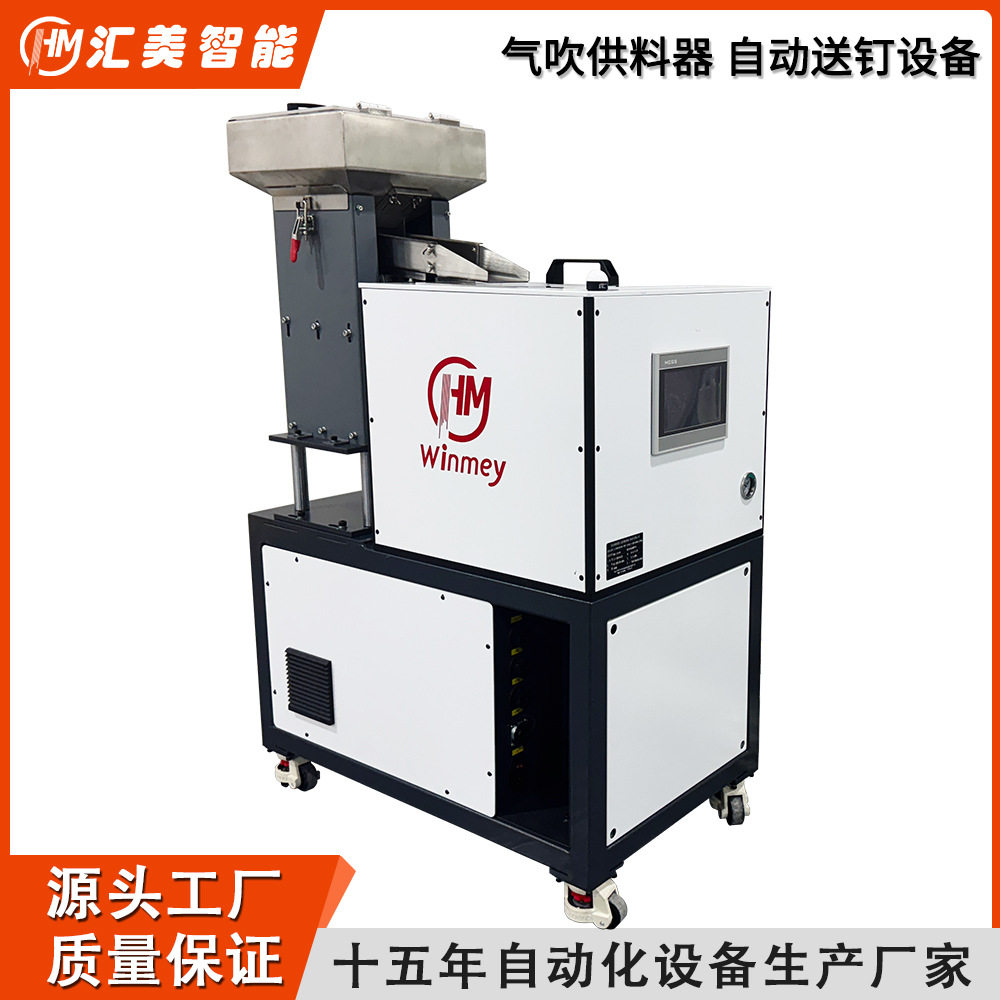 气吹式供料器工厂流水线打螺丝机排列一拖六自动送钉设备送料机