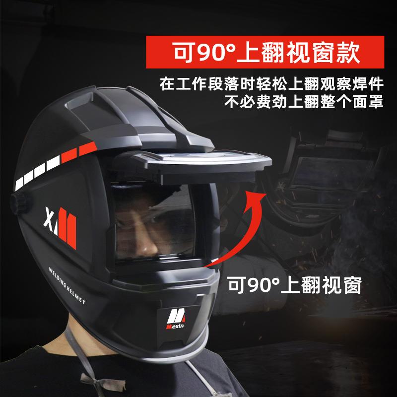 自变光焊面罩头戴式变光面电QRG焊工焊帽焊接氩弧动焊眼镜罩防护