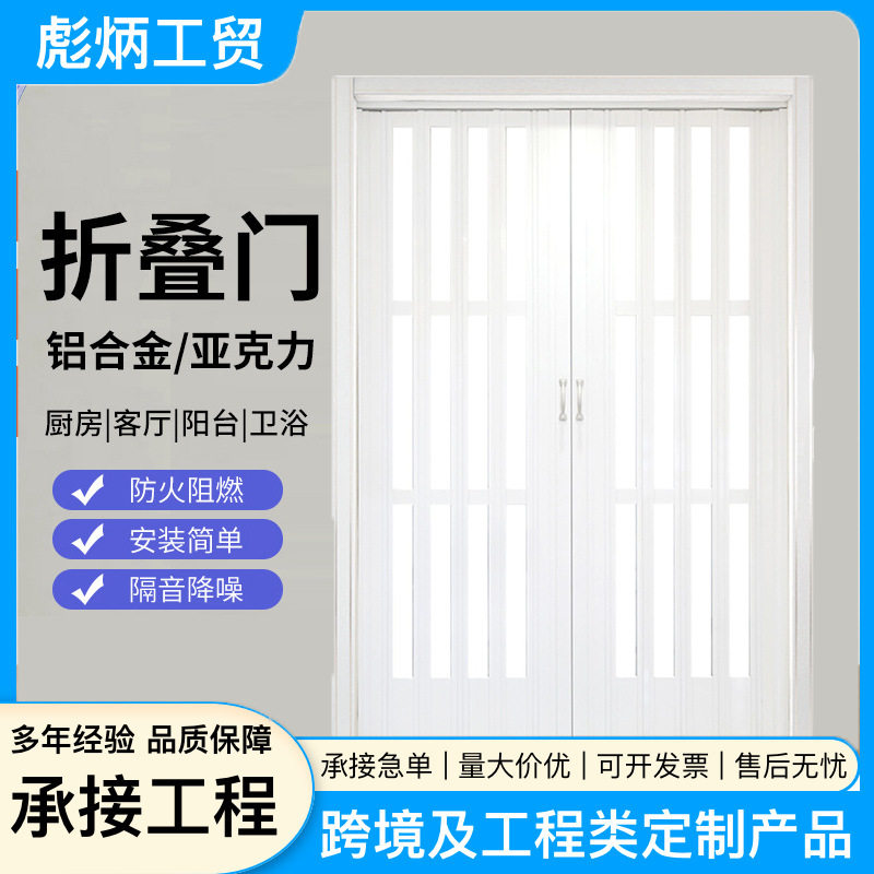 铝合金折叠门厨房推拉门卫生间客厅隐形隔断折叠阳台伸缩吊轨移门