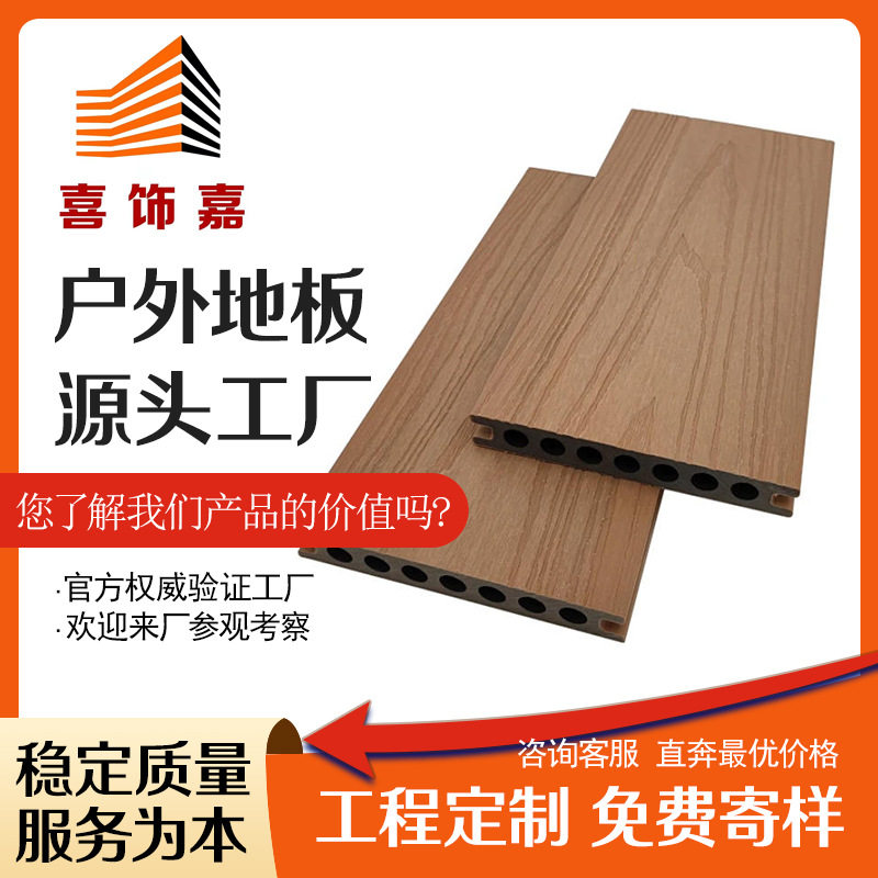 卡扣快装户外木塑地板省时省力