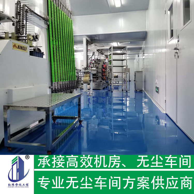 厂房装修无尘净化车间设计装修改造GMP车间设计改造无菌室工程