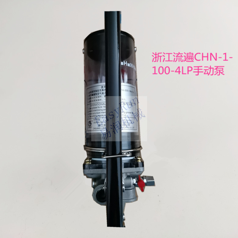 CHN-1-100-4LP手动高压黄油泵