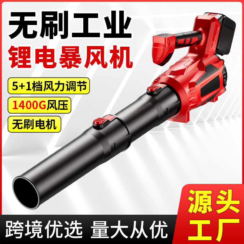 无刷锂电吹雪机涡轮风扇大风力