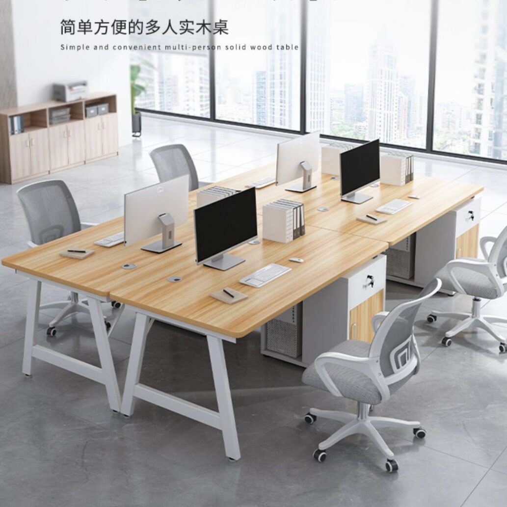 职员办公桌椅组合多人位简约现代办公室桌子工作台工位台式电脑桌