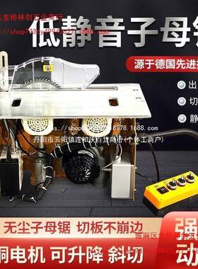 友德无刷COG静无子母锯木工锯台多功尘精密推台锯能机音械折叠工