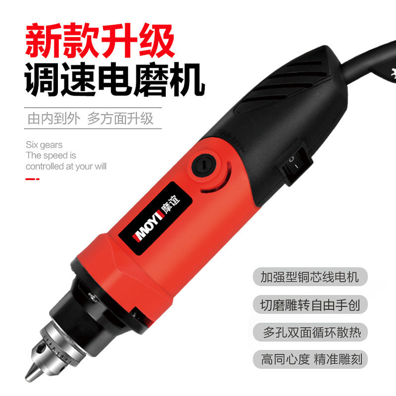 家用小型电磨直磨机打磨抛光