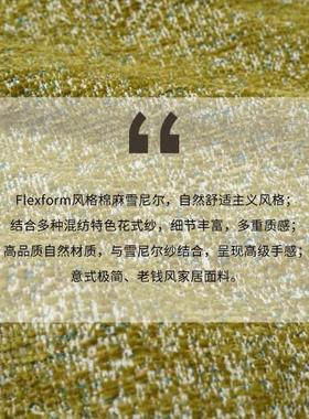 麻尼尔系布列志达纺织雪软OJH棉床沙发料PASA