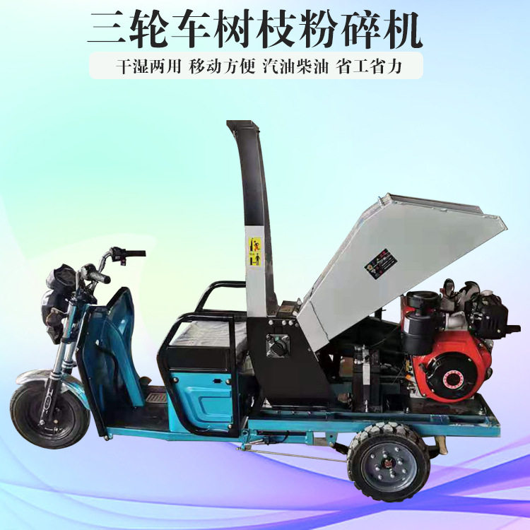 驾驶款干湿果木粗枝粉碎机