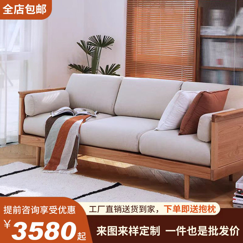 北欧简约桦木可拆洗三人沙发
