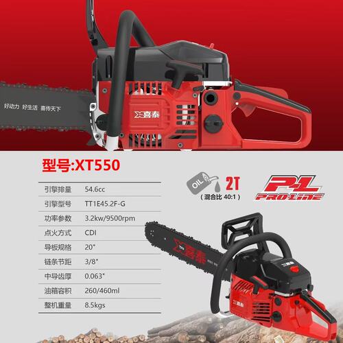 喜泰油锯XT550/2512E/X518A伐木锯12/18/20寸伐木锯砍树机