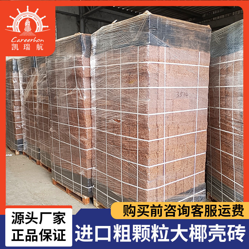 低盐椰壳砖粗颗粒营养土高泡发养花专用花卉绿植通用种菜专用土