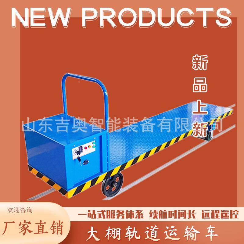 蔬用菜大棚运运输车NCY电轨道搬车农果园采摘轨道车动铁路轨道施,鲜花速递/花卉仿真/绿植园艺,其它园艺用品,淘宝优惠券,粉丝福利购,淘宝优惠卷