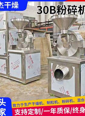 姜茶VRK调味品30B粉碎机塑料米多能功粉磨粉机玉大米红薯干粉型碎
