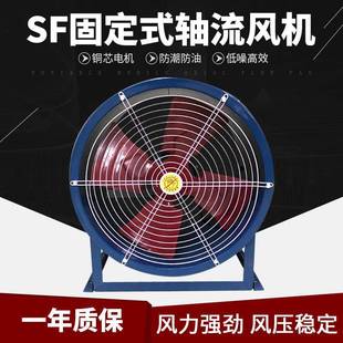 排W风0扇除湿散热除烟风机1500 4低噪音轴固流风机BYL定式 SF4