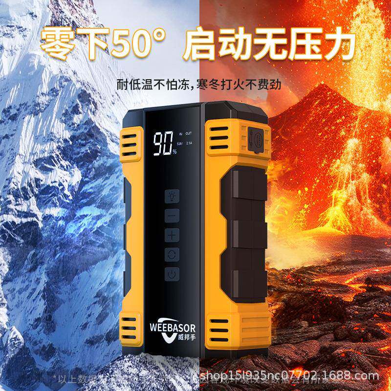 汽车应急启动电源车载充气电泵急一体机12v通用紧强搭NFD宝电启动