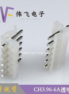 HC.96针3座3.66P透明9乳白色弯靠背针座EQH大量现货