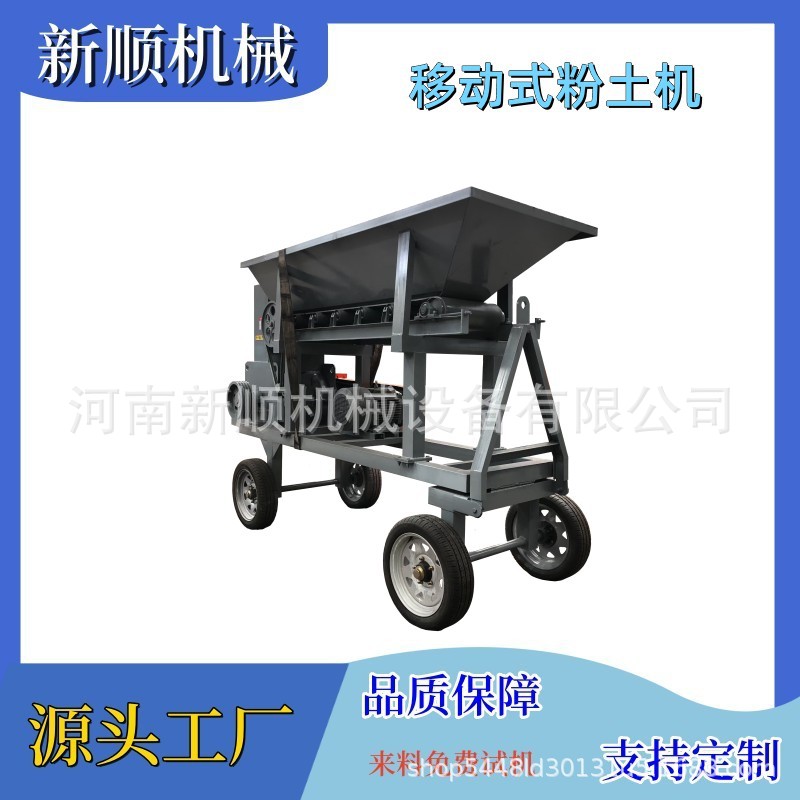 种植育秧干湿两用移动式粉碎机