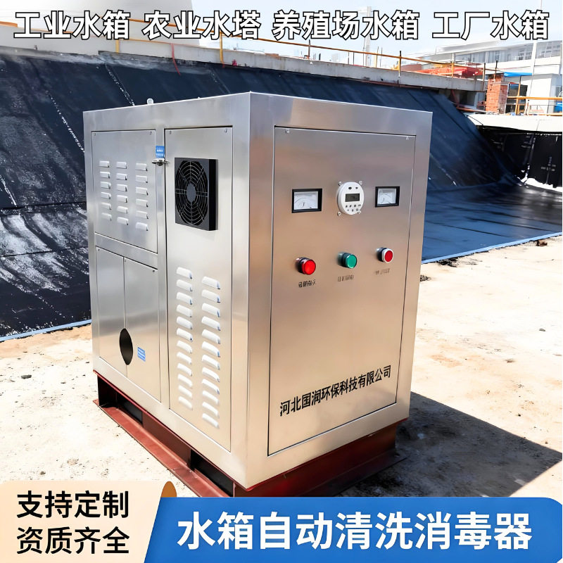 全自动水箱清洗设备万向喷淋头