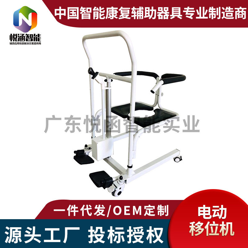 悦涵智能电动移位机移位车铝合金机身一键升降