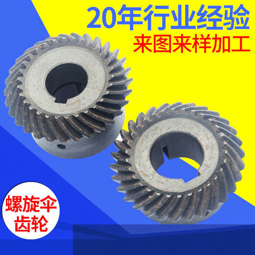 工程机械螺旋伞齿轮转向箱