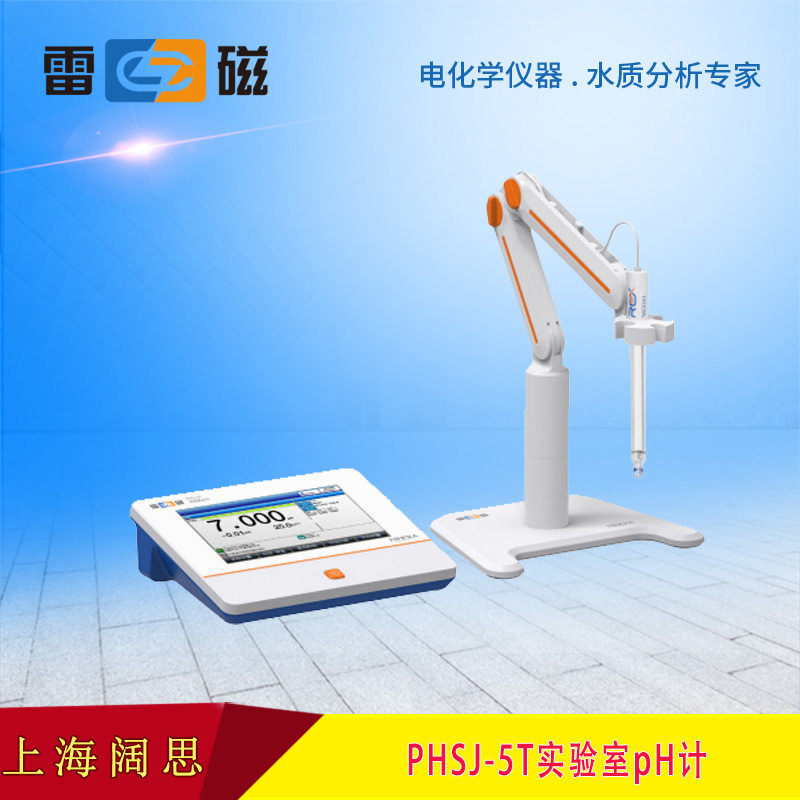 上海雷磁PHSJ-5T型实验室pH计自动温度补偿台式ph测定仪酸度计