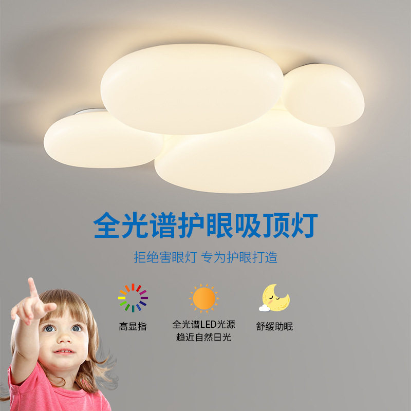 2025新款全光谱吸顶灯奶油风法式卧室主灯极简网红套餐组合灯具