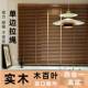 窗帘实椴木2025新款 中隔古木木质UHF断遮光帘风胡桃木色