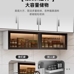 房WEC吊柜下厨调料墙柜壁挂下方置上架玻璃翻柜铝合物金小吊柜置