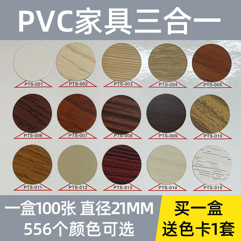 橱柜自粘遮丑盖PVC环装饰贴