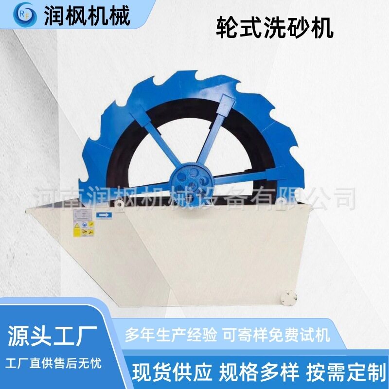 建筑工地用轮式洗砂机  河沙清洗机产量高用水少 河道泥砂分离机