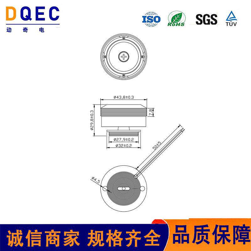 动奇共扬器44寸按摩椅汽车座椅声叭专用796震动喇大功率振4欧15W