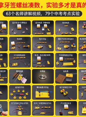 初中物HEO理电学实验电路实验器材全套初二箱初初三中生九实年级
