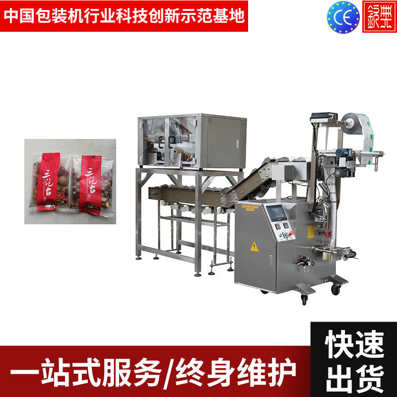 上海钦典链斗式称重混合包装机