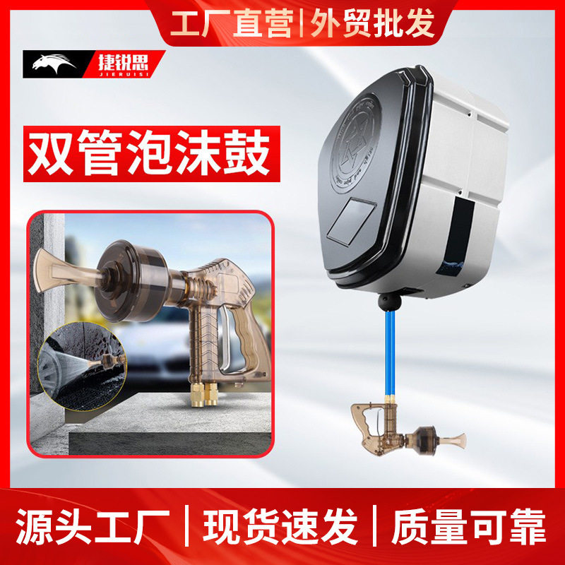 洗车高压泡沫水鼓卷管器