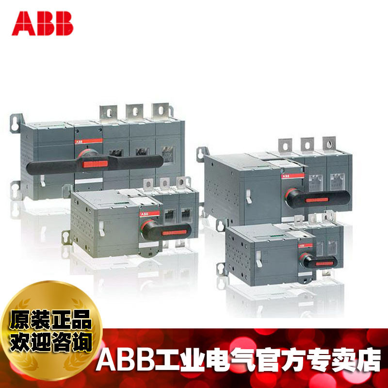 ABB自动双电源转换开关