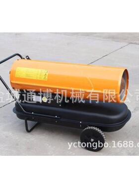 w养殖棚升燃油暖风机70CMMk柴油温热大风机