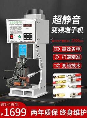 超静子FGR机压线铜鼻子机OTP模具端组合剥打打一体音端子电动冷压