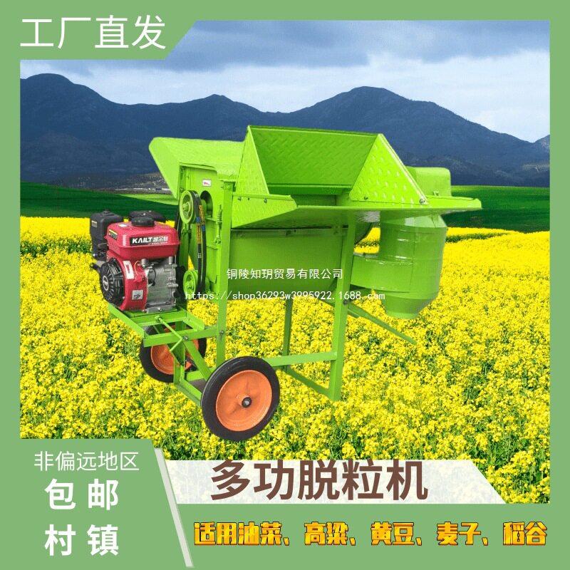 新款家用全自动多功能脱粒机