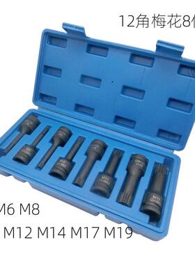 电角动扳195体手风炮批头1/批2气动内六套筒连头风动梅花旋具头