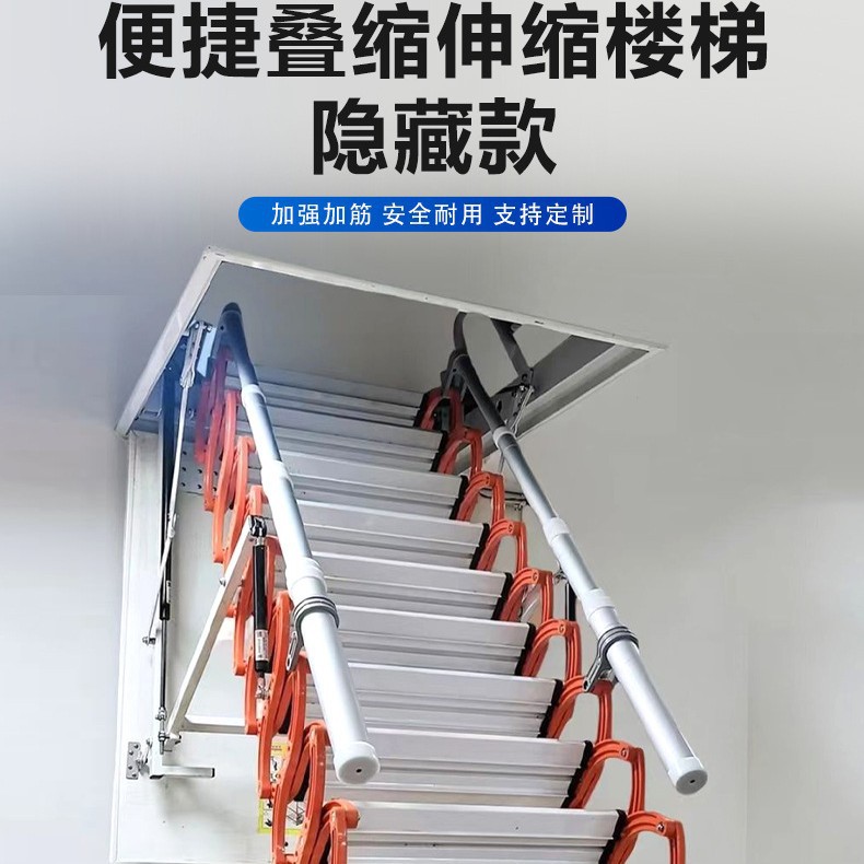 铝合金隐形伸缩扶手楼梯