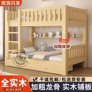 上下下床层全床高低儿童子TXX母床实木加粗加厚成人小户型双家庭