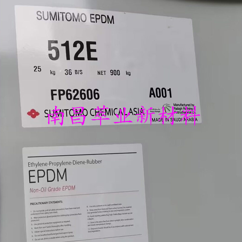 住友乙丙橡胶670/512EEPDM