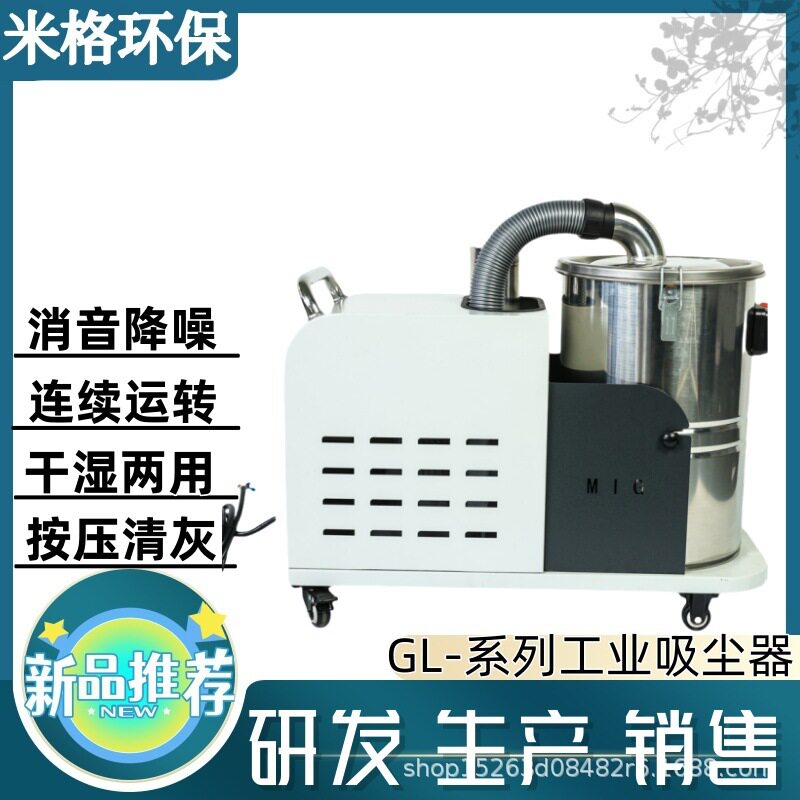 移动工业吸尘器1500W粉尘吸捕