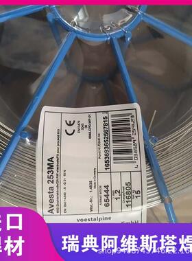 瑞典进口VEST/A07-3SI不锈钢氩弧焊丝ER307WA188Mn494/ASTM304