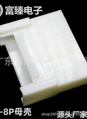 广臻东富HY2.0带胶壳8P壳PHS-8扣RWUR接插件电子连母接器直销